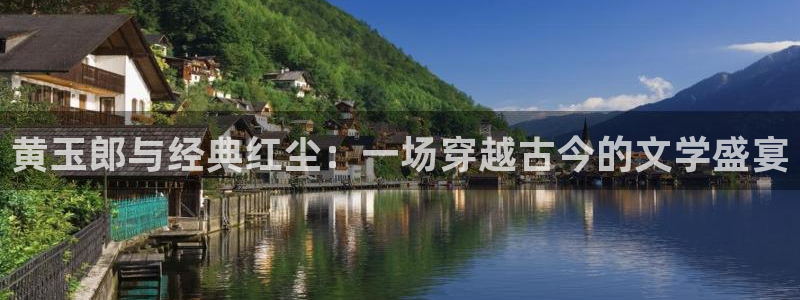 韩漫腐漫推荐：黄玉郎与经典红尘：一场穿越古今的文学盛宴