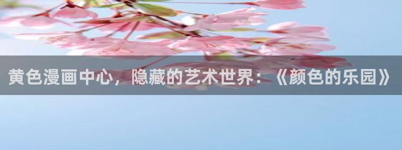 韩漫画在线看免费入口