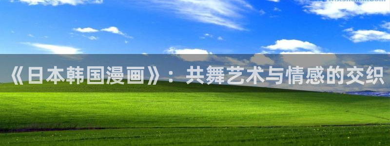 韩漫下拉观看