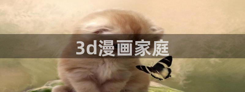 好看韩漫在线
