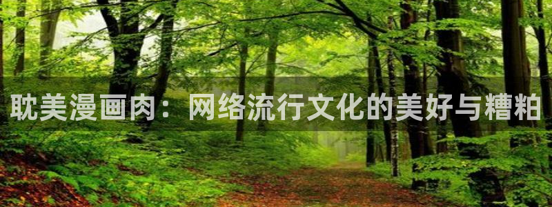 在线看韩漫网站