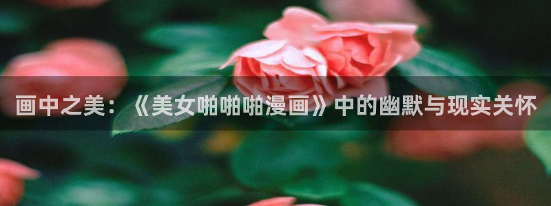 18禁日韩漫画