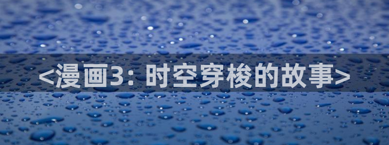 歪歪漫画韩漫sss秋蝉