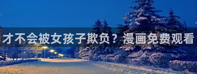 韩漫漫画免费观看全部