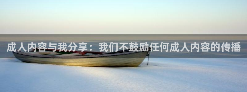 魔咒韩漫在线免费看：成人内容与我分享：我们不鼓励任何成人内容的传播
